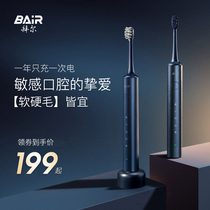 Bayer Electric Toothbrushes Mens Lady Special Soft Hair Adult Lovers Suit Acoustic Fully Automatic Charging non-Bayer