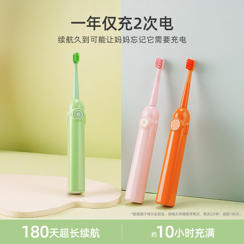 拜尔儿童电动软毛全自动充电式牙刷 拜尔电动牙刷