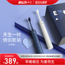Bayer electric toothbrush mens fully automatic adult female soft hair gift lovers suit a pair of gift boxes student party