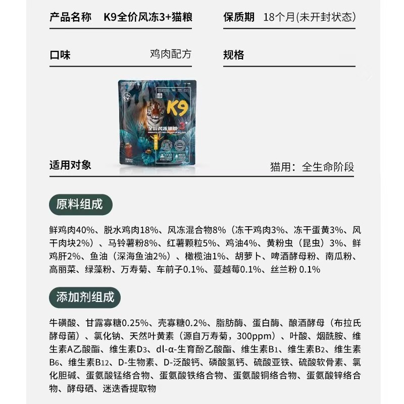 K9全价风干冻干猫粮高蛋白免疫健康营养成幼猫英短室内猫粮6.8KG,淘宝优惠券,粉丝福利购,淘宝优惠卷