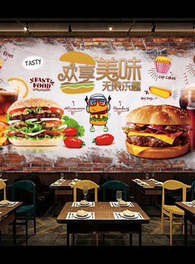 汉堡炸鸡壁画自粘墙面装饰