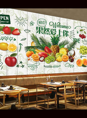 饮品店壁画海报背景墙装饰
