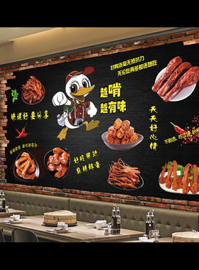个性幽默鸭货鸭脖海报鸭头墙贴画