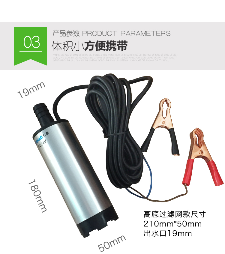 家用12V24V220V潜水泵微型直流抽水机抽酒泵抽柴油泵小型输加油泵