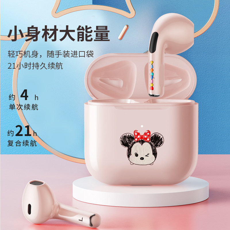 迪士尼耳机无线半入耳式款苹果华为 炜潮数码蓝牙耳机