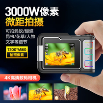 High definition digital camera microsingle time-lapse to shoot infrared night vision shrinking camera students entry-level travel new hands