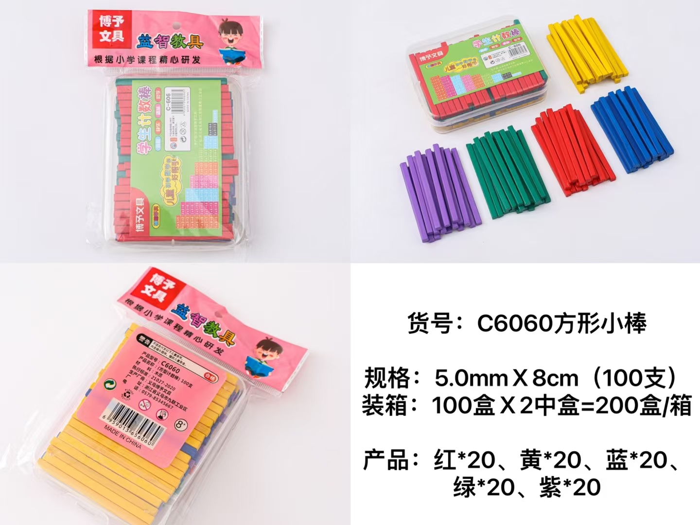 盒装几何体儿童学具数学七巧板几何片积木教具彩色小棒木棒小学生 - 图1