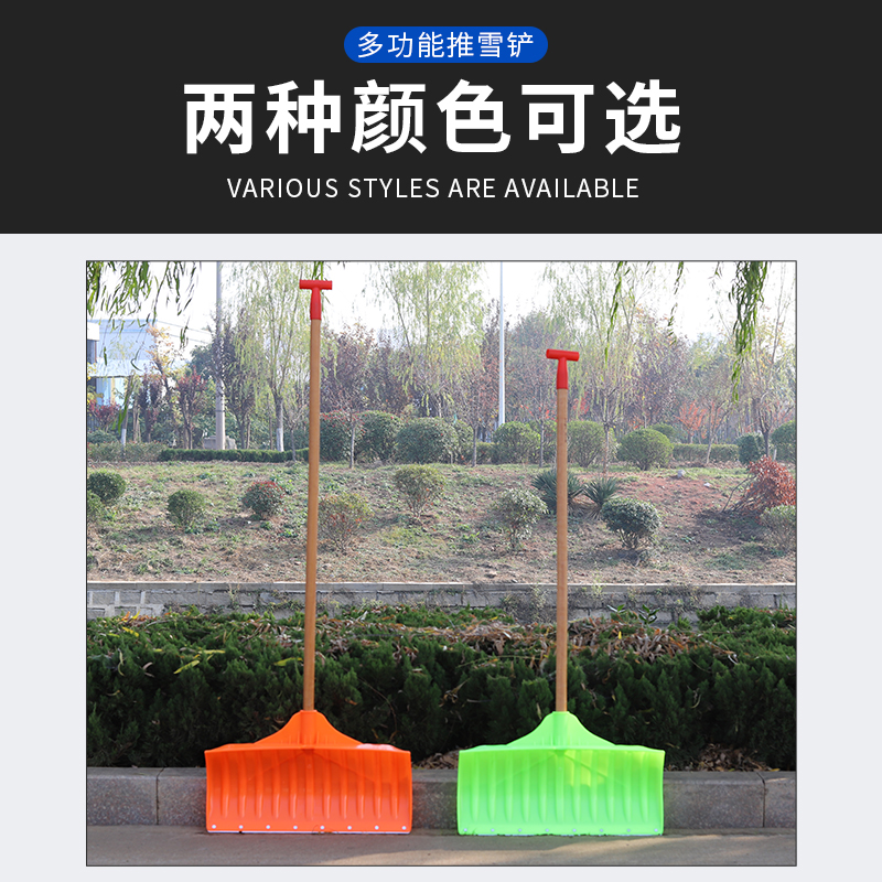 推雪铲大号推雪板户外清雪铲雪除雪工具塑料物业环卫铲雪神器雪锹,淘宝优惠券,粉丝福利购,淘宝优惠卷