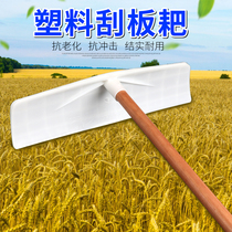 Plastic rake scraping harrowing grain squeegee except snow scraping snow shovel levelling vegetable plot soil plastic squeegee scraping dung plate wood handle