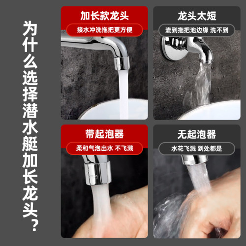 潜水艇拖把池龙头防溅全铜单冷入墙式加长自来水嘴墙出水龙头家用 - 图0