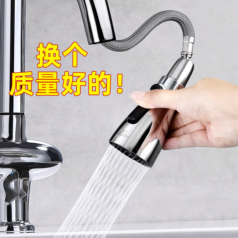 潜水艇抽拉式水龙头替换头出水嘴配件家用厨房洗菜盆专用花洒喷头 - 图1