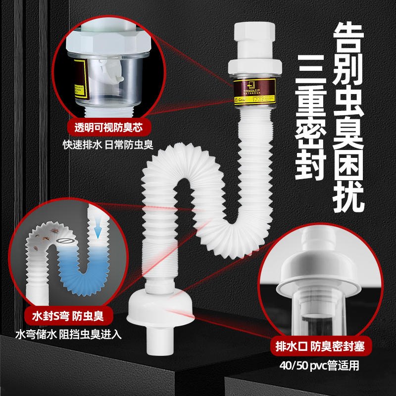 潜水艇洗脸盆下水管排水管套防臭洗手盆面盆下水器洗手池台盆配件-图0