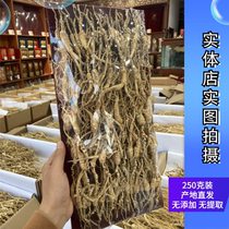 (Lin Lower Mountain ginseng with slightly more than 20 years of 250 gr loaded) ginseng Changbai Mountain Participation in the Old Mountain Participation