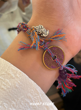 紫气好运新中式山鬼花钱男手链女上岸手工编织藏式手串古风款手绳