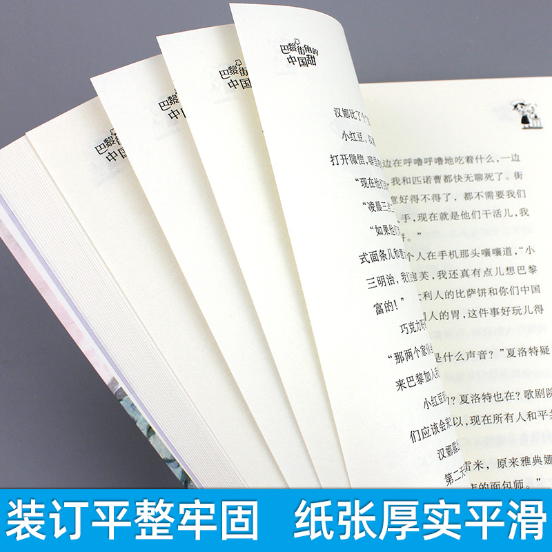 小红豆系列书全9册梅思繁著 街角蛋糕店7-12岁小学生课外阅读书三四五六年级必读儿童暖心故事关于美食的书儿童文学新蕾出版社 - 图2