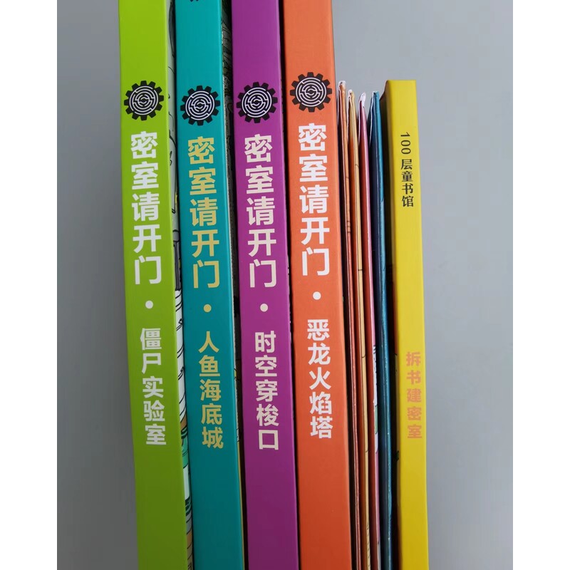 密室请开门第一辑+第二辑全5册 6-12岁儿童密室解谜书拆书建密室小学生逻辑思维推理漫画书剧情烧脑专注力训练手动立体机关书-图0