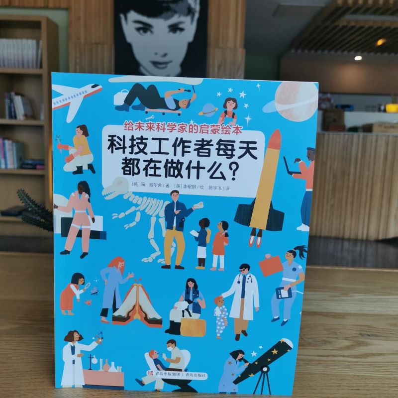 给孩子的职业启蒙绘本全4册大人每天都在做什么3-6岁儿童职业启蒙绘本动物认知培养孩子专注力科普百科知识幼儿早教益智亲子阅读书