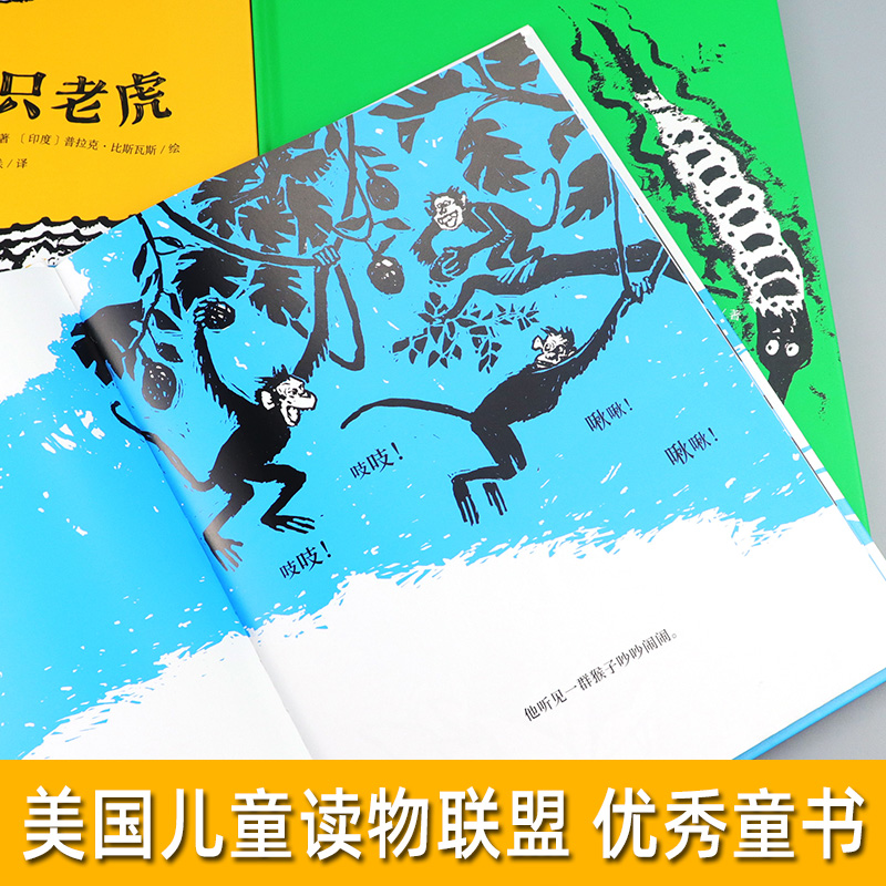 树上有只老虎+大象从没忘记+抓住那条鳄鱼全3册精装大惊小怪系列阿怒什卡著 幼儿园宝宝绘本儿童图画亲子睡前故事书培养孩子想象力 - 图1