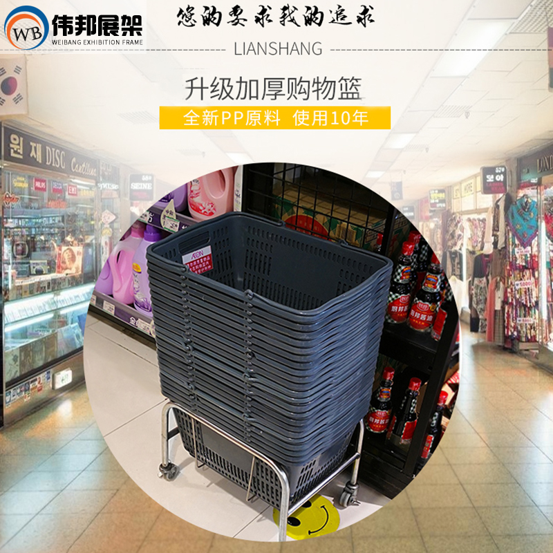 名创同款购物篮优品货架商场手提篮精品店文具店超市便利店篮子 - 图2