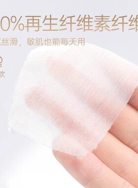 化妆棉1000收纳盒脸部补水湿敷