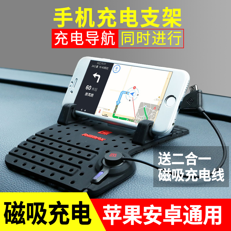 Remax車載導航磁吸貼片支架可充電汽車用手機創意矽膠防滑墊通用萬能鐵片強力專業個性潮牌帶停車號碼