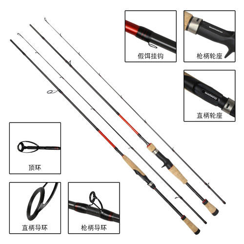 SHIMANO禧玛诺Majestic玛杰仕配节马杰士路亚竿竿稍手把节原装 - 图0