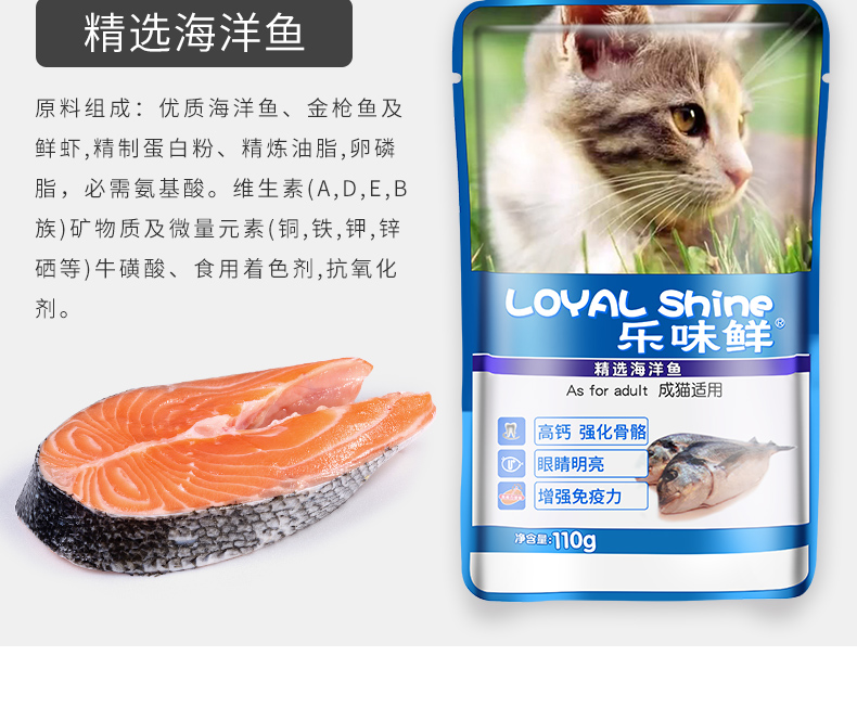 乐味鲜猫零食妙好湿粮包猫罐头幼猫鲜封包猫咪零食营养增肥包邮-图2