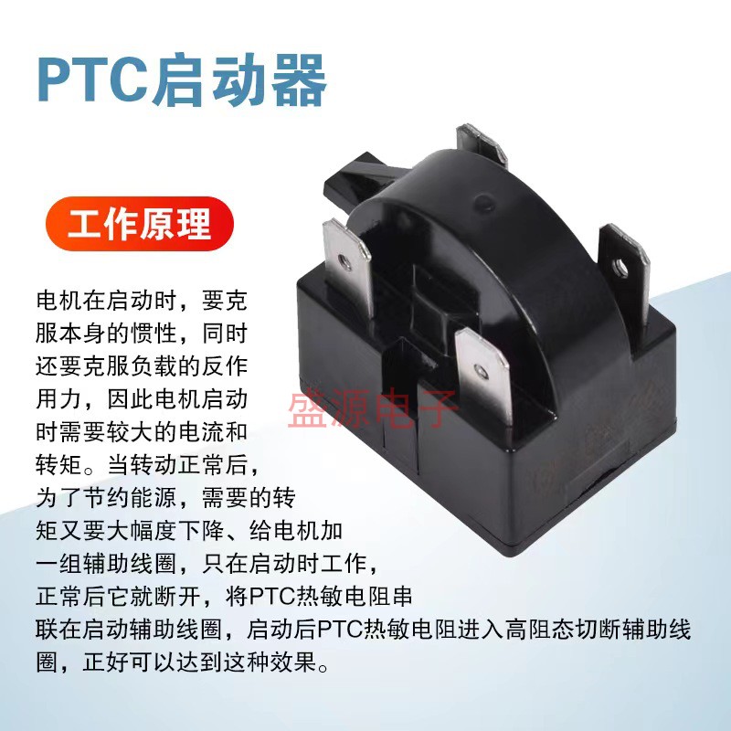 冰箱 冰柜压缩机过载PTC启动器 蝶形圆形保护器 QP2-15 1/3脚15欧 - 图1