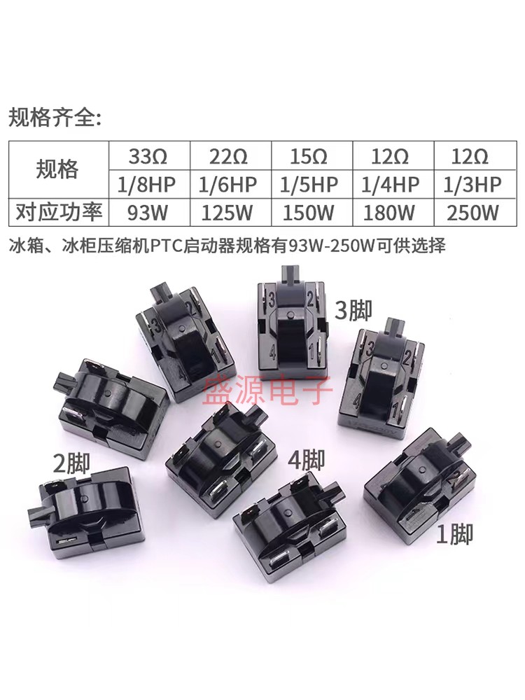 冰箱冰柜压缩机ptc启动器蝶形保护器整套过载热保护器QP2-15-图0