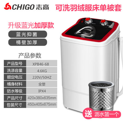 志高单桶单筒大容量半全自动小型迷你洗衣机洗脱一体家用带甩干 志高单桶单筒大容量半全自动小型迷你洗衣机洗脱一体家用带甩干