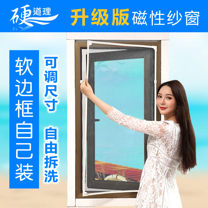磁性紗窗免打孔夏季防蚊隱形紗窗網DIY自粘簡易防塵家用紗窗紗門