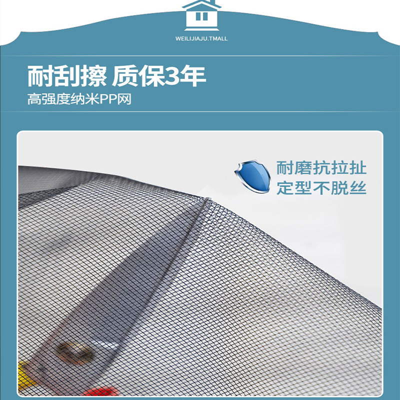  维力家居纱窗/纱门