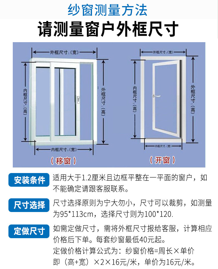  维力家居纱窗/纱门