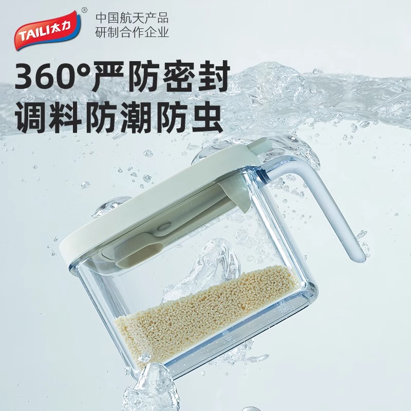 太力磁吸调料盒家用厨房收纳盒调料罐密封防潮调料罐糖盐罐调味瓶