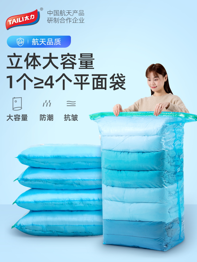 太力真空压缩收纳袋抽气电泵家用棉被衣服整理袋被子压缩袋抽气泵