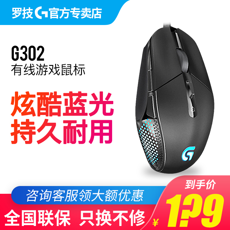 【官方正品】羅技G302有線遊戲電競滑鼠專業絕地求生吃雞巨集程式設計機械滑鼠壓槍巨集滑鼠G610機械鍵盤滑鼠鍵鼠套裝