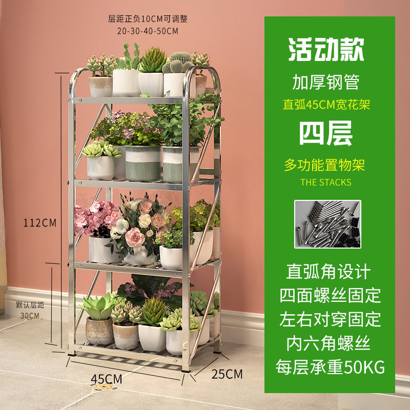 不锈钢多层花架子铁艺实木绿萝盆客厅室内外阳台多肉落地置物架,淘宝优惠券,粉丝福利购,淘宝优惠卷