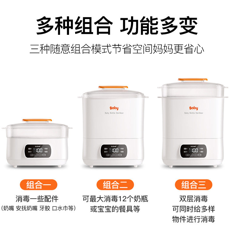 沃夫博士奶瓶带烘干暖奶宝宝消毒器 drolaf沃夫博士奶瓶消毒器/消毒锅