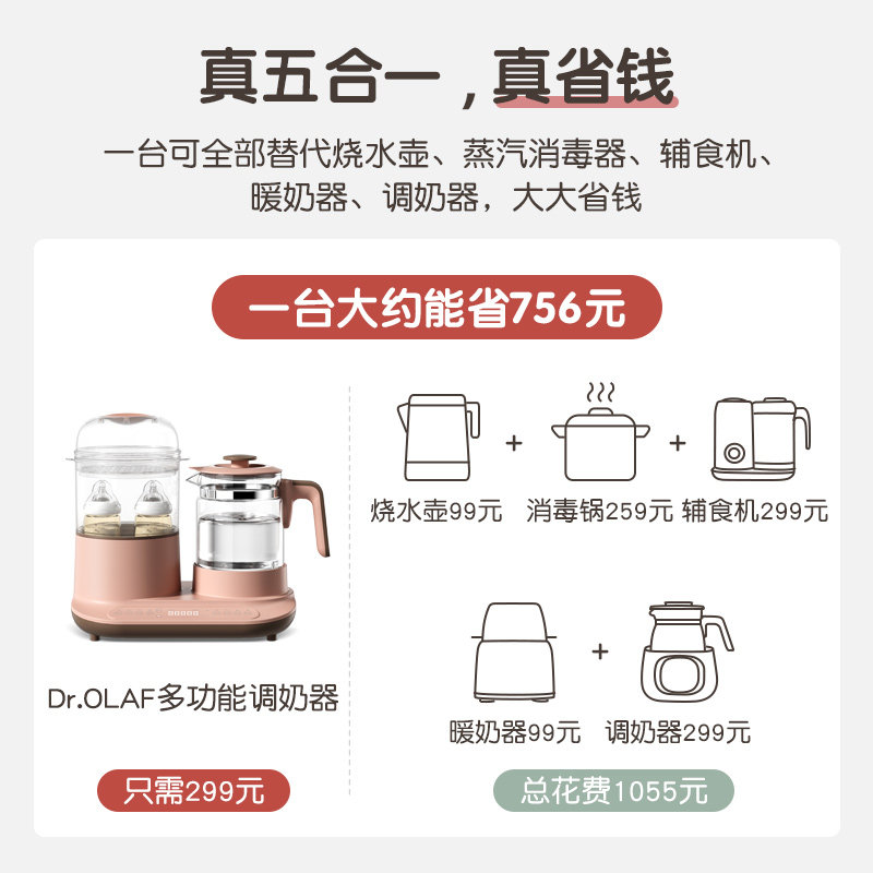 沃夫博士婴儿恒温调奶器烘干冲暖奶 drolaf沃夫博士暖奶器/加热器