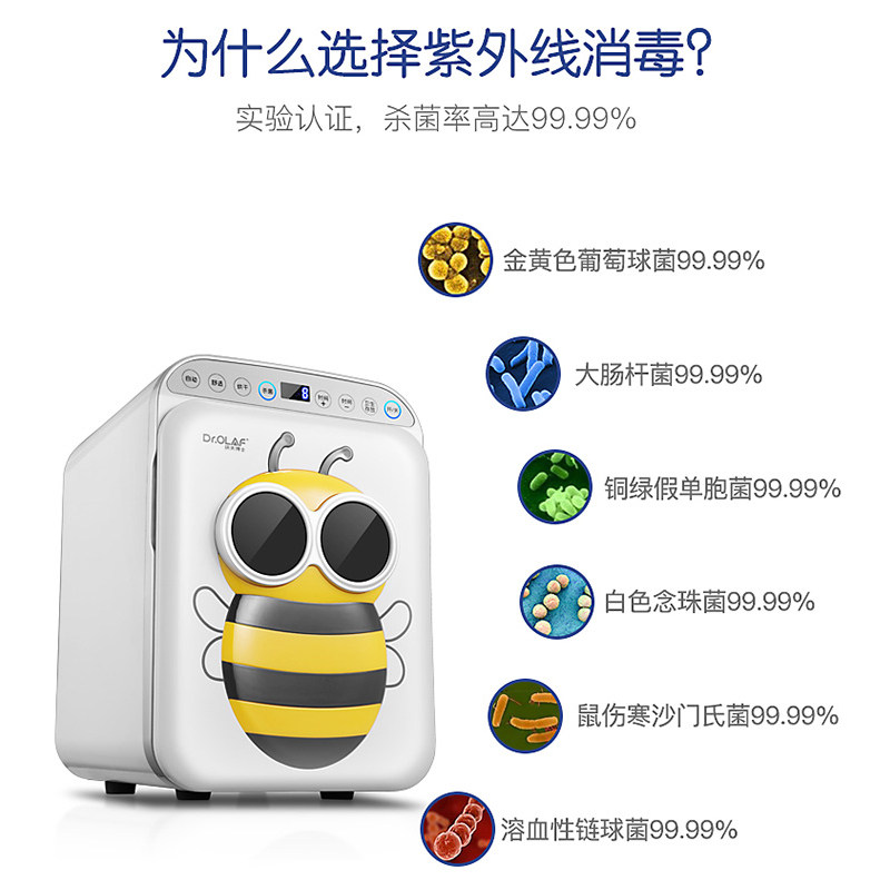 沃夫博士奶瓶带烘干紫外线消毒锅 drolaf沃夫博士奶瓶消毒器/消毒锅