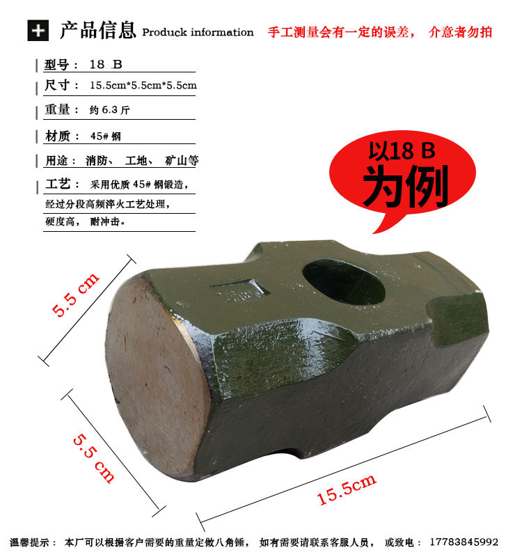 厂里直销大铁锤头45钢锤淬火锻打重型消防锤建筑锤砸墙八角锤包邮 - 图0