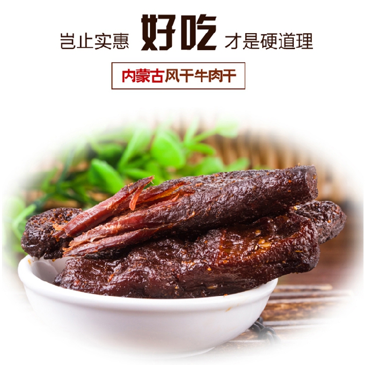 搏克牛仔手撕风干牛肉干360g 内蒙真空袋装特产零食 清真非遗厂家 - 图0