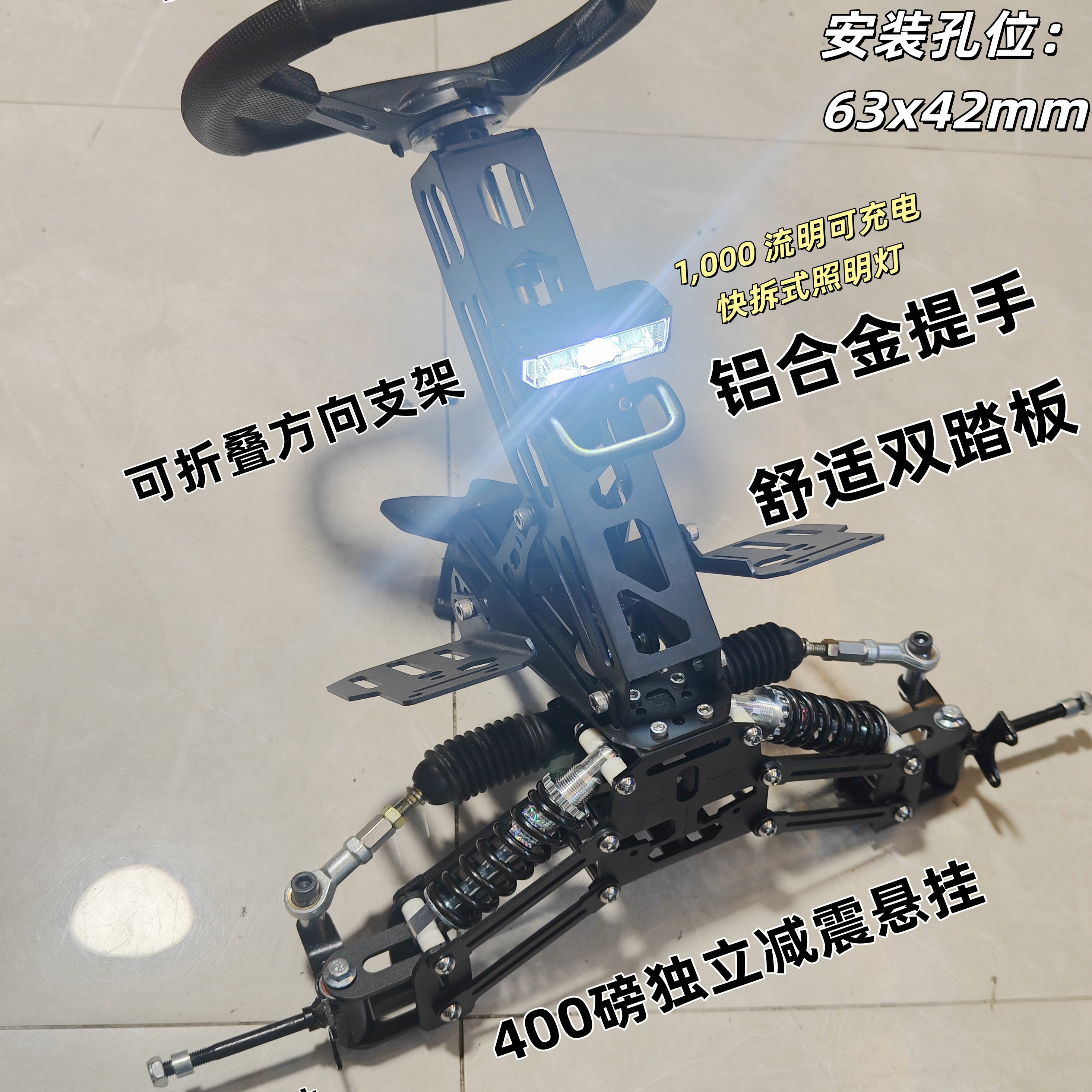 滑板改装卡丁车转向机滑板卡丁车前桥,淘宝优惠券,粉丝福利购,淘宝优惠卷