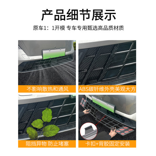 适用吉利银河L7中网防虫网水箱过滤网改装饰专用防虫网汽车用品 - 图0