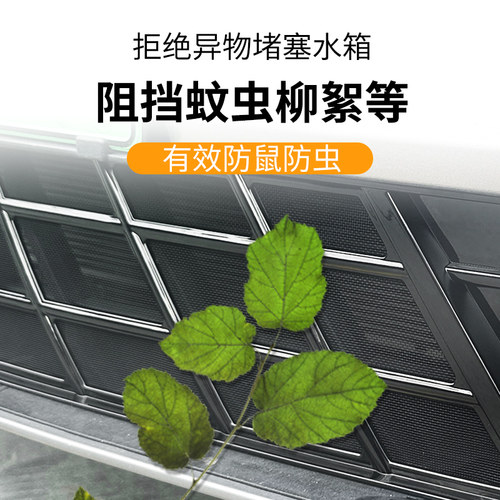 适用吉利银河L7中网防虫网水箱过滤网改装饰专用防虫网汽车用品 - 图2