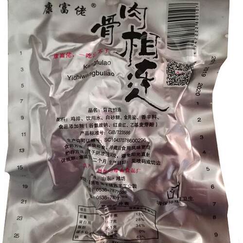 拍30袋包邮香辣鸭翅鸡肉类鸡架子外卖鸡脆骨鸡排骨肉相连60克/袋 - 图2
