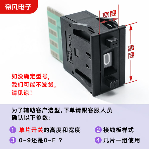台湾HAMPOLT进口数字编码开关PF31高铁BCD8421指拨拨动按动拨码盘 - 图2