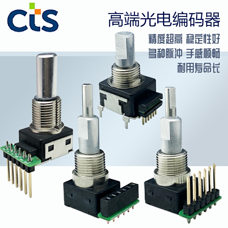 进口光电编码器高精度寿命长高端医疗增量式脉冲旋转编码器CTS291