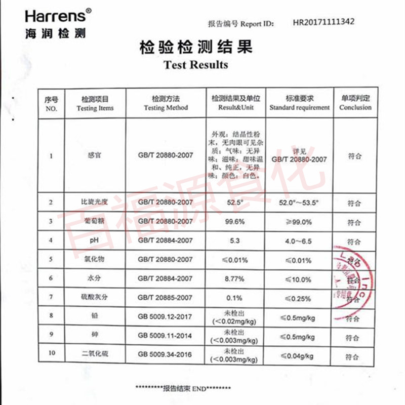 金江食品专营店食用葡萄糖粉运动补充糖50斤装食品添加剂烘焙兽用饲料原料1