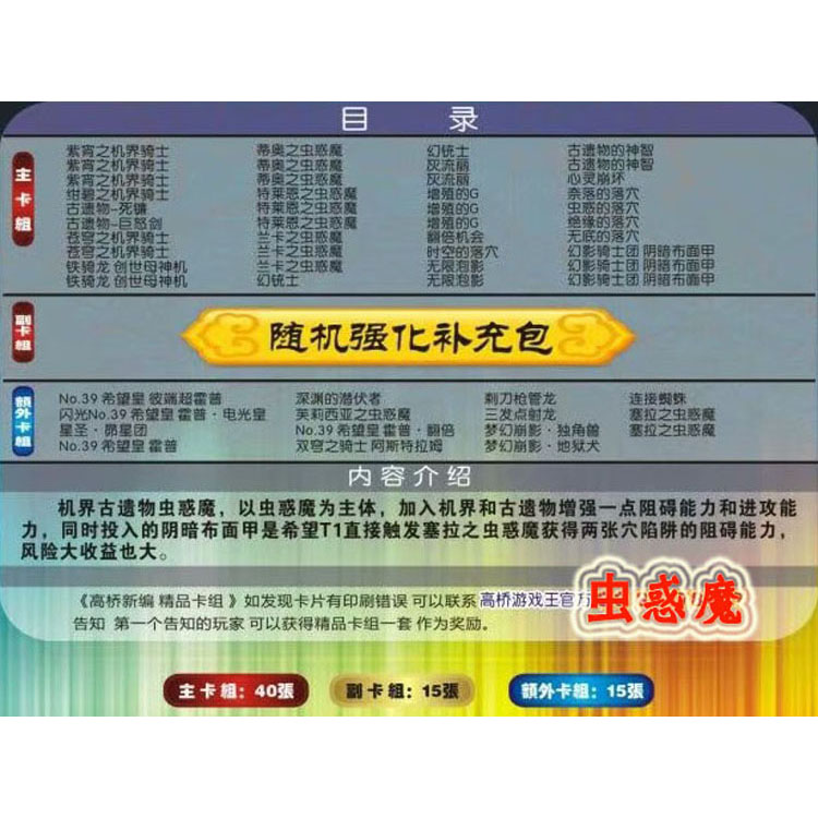 游戏王卡组冠虫惑魔时空混沌涡芙莉西亚之虫惑魔魔人的落穴 动漫老k 淘优券